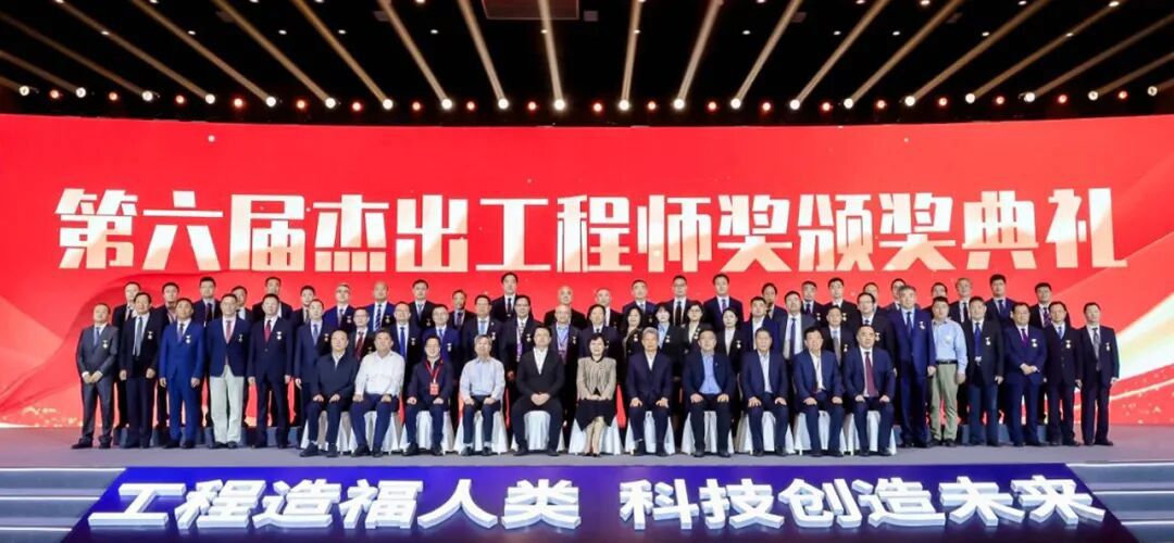 王德成出席第六屆杰出工程師獎(jiǎng)?lì)C獎(jiǎng)典禮